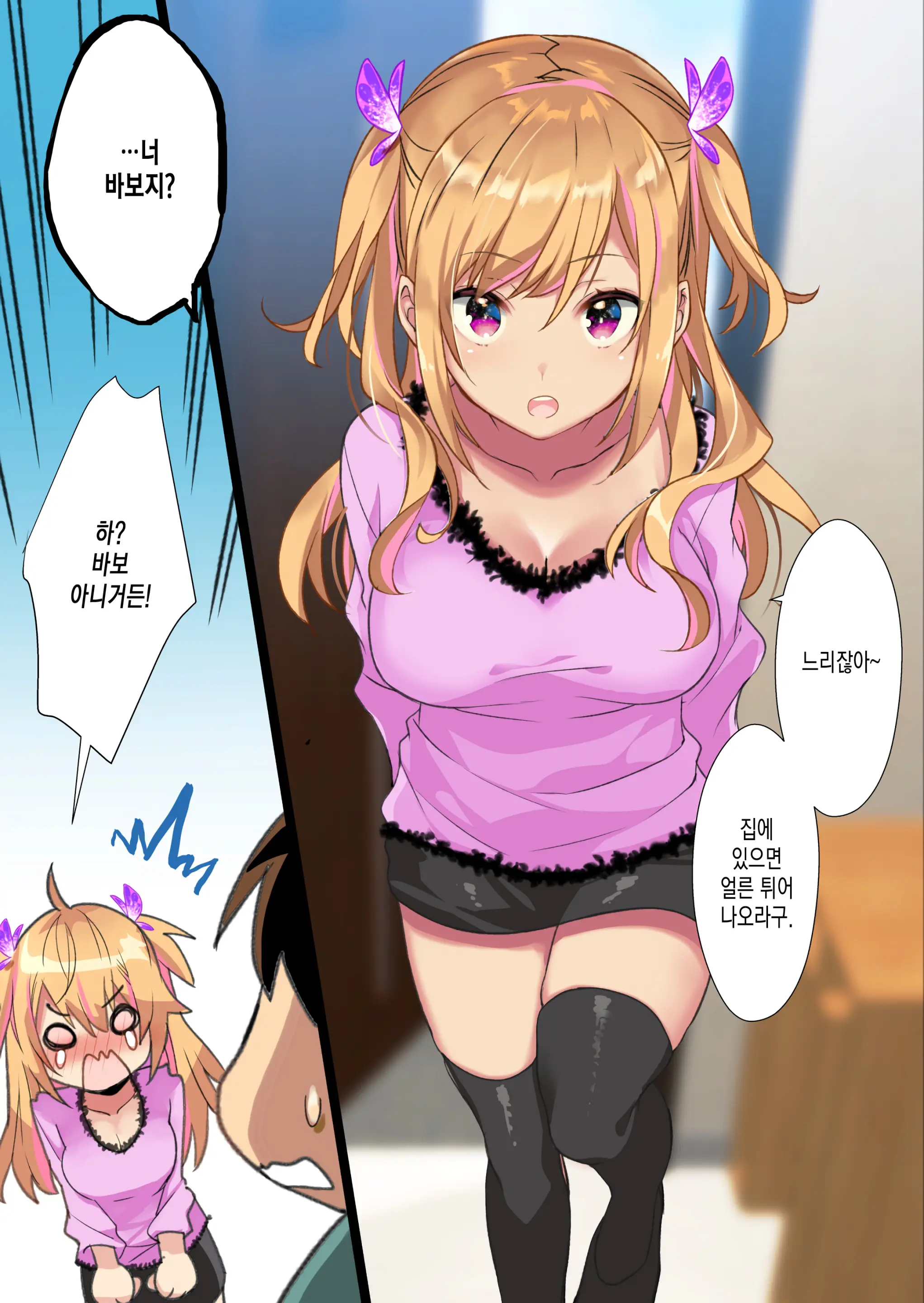 Mei Ga Shirogyaru-Bitch Ni Natteite Zetsubou Shita Kara Nakadashi Sekkyou Fuck Kimetemita! | 조카가 백갸루 빗치 가 돼서 절망 했으니까 질내사정 설교 Fuck 새겨봤다!